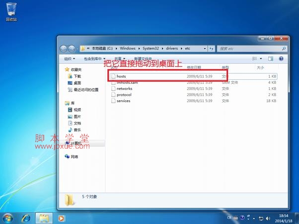 win7ϵͳHostsļ޷޸ 4