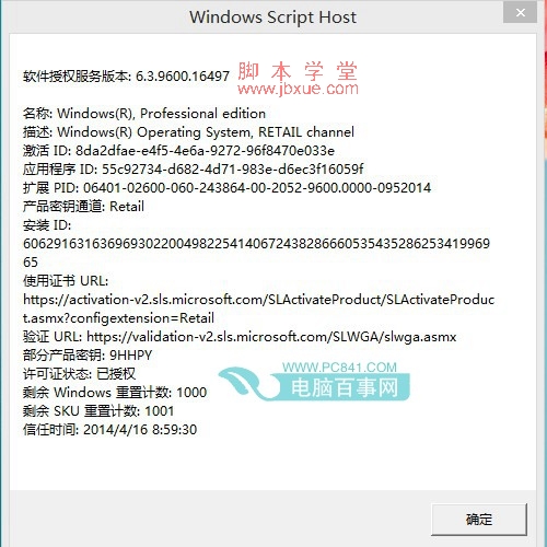 鿴Win8.1Ƿü2