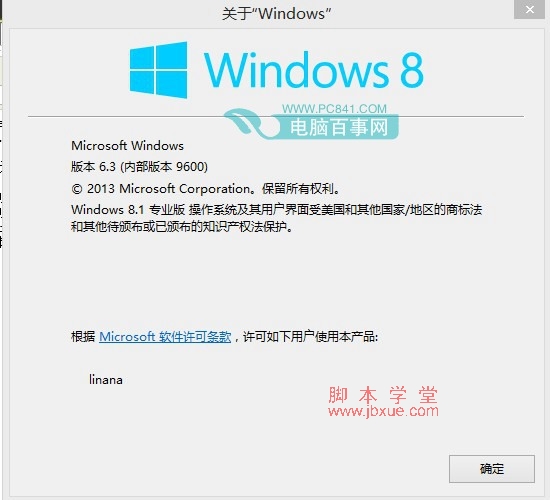 鿴Win8.1Ƿü4