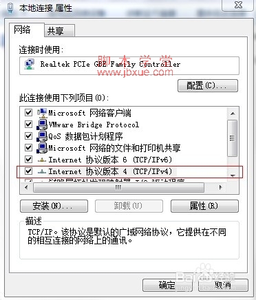 win7 β鿴dnsַ8