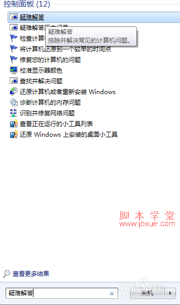 ػʱwindows7 updateʧ1