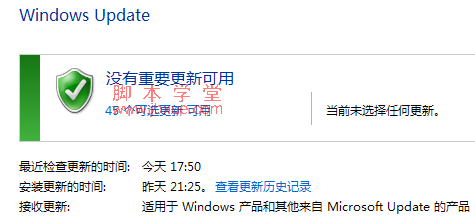 ػʱwindows7 updateʧ2