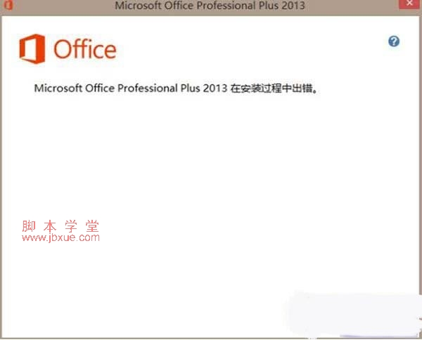 office2013װʧô죿office2013װ1