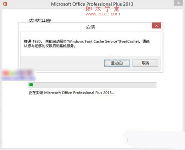 office2013װʧô죿office2013װ5