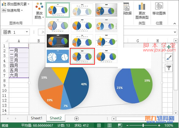 excel2013ϱͼ2