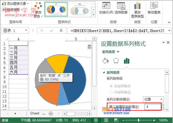 excel2013ϱͼ4