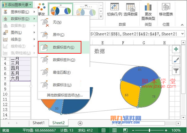 excel2013ϱͼ5