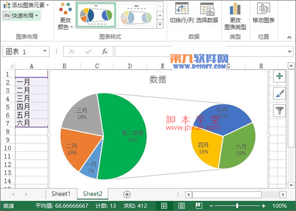 excel2013ϱͼ7