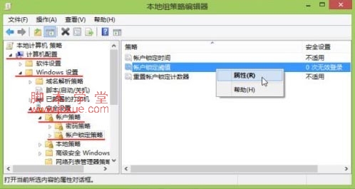 Win8û¼ʱ2