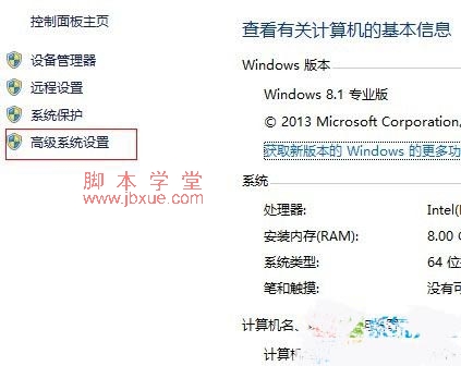 Win8.1ϵͳԶ1