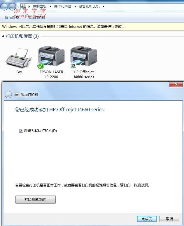 windows7ϵͳӴӡ8