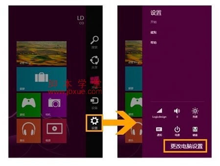 windows8¼1