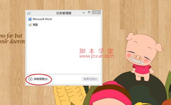 win8رշ2