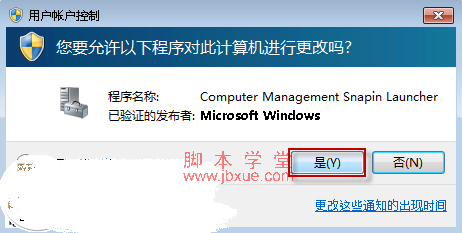 win7ϵͳԱ administrator ˻ͼƬ2