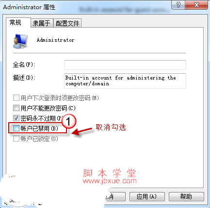 win7ϵͳԱ administrator ˻ͼƬ5