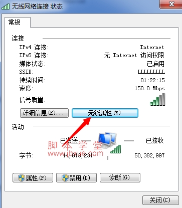 win7ô鿴һwifi ͼ4