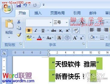 word2007ĵ滻4