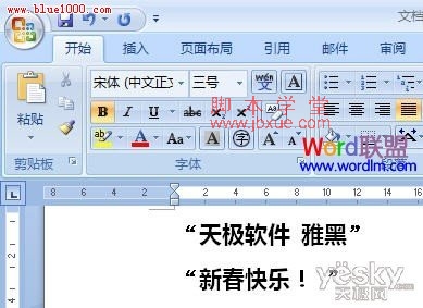 word2007ĵ滻6