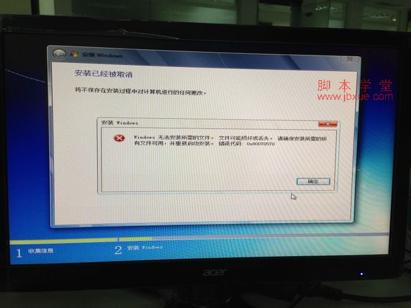 win7ϵͳװʧô죿