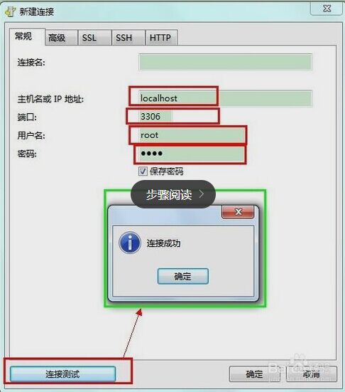 Navicat for MySQL