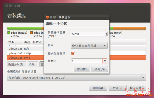 Ubuntu 11.10 EasyBCDӲ̰װ