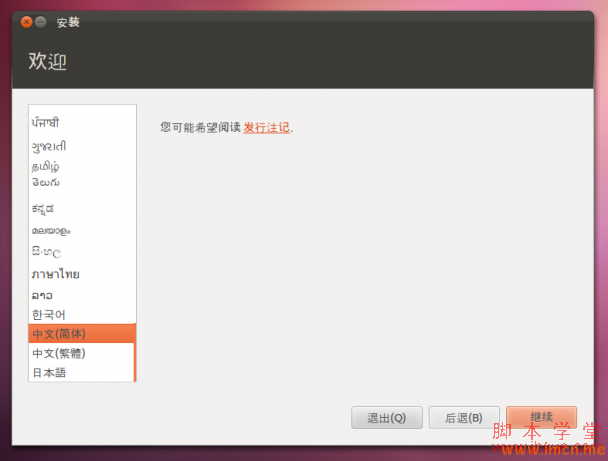 Ubuntu 11.10 װ