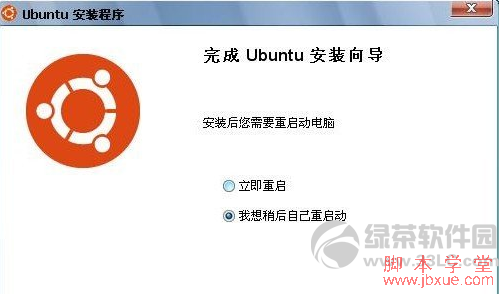 wubiװUbuntu 12.10жͼĽ̳